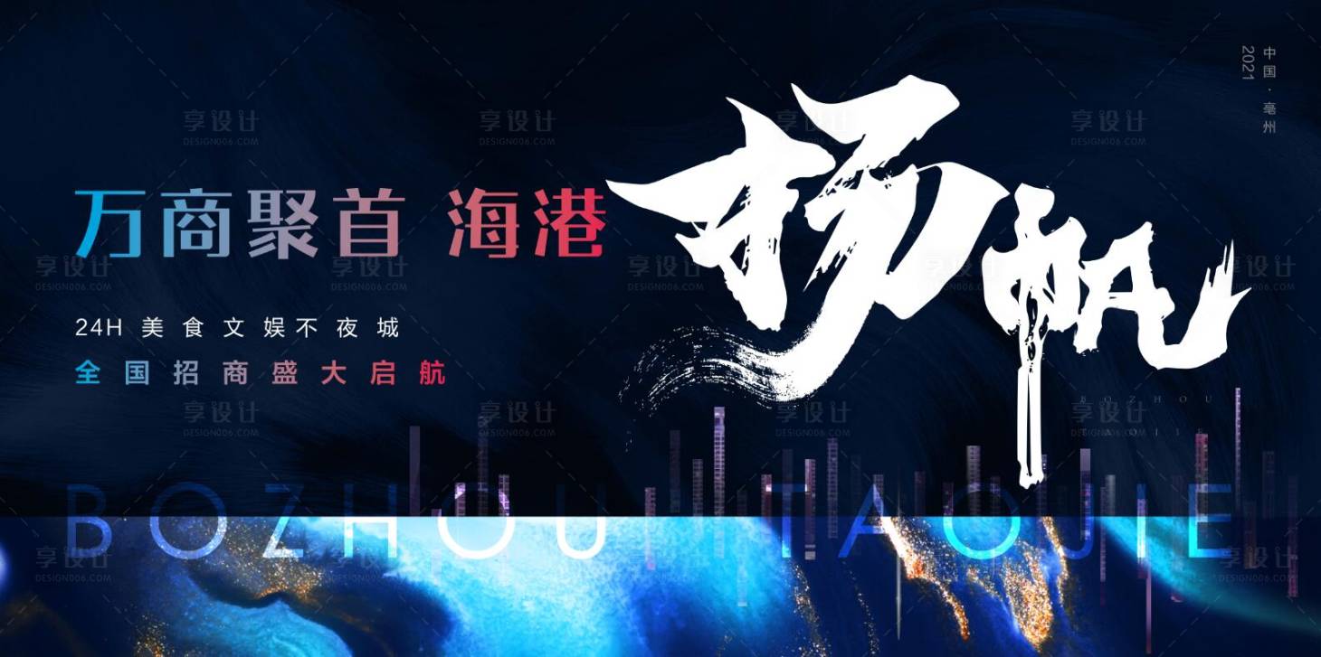 源文件下载【发布会背景板】编号：65630005118181932