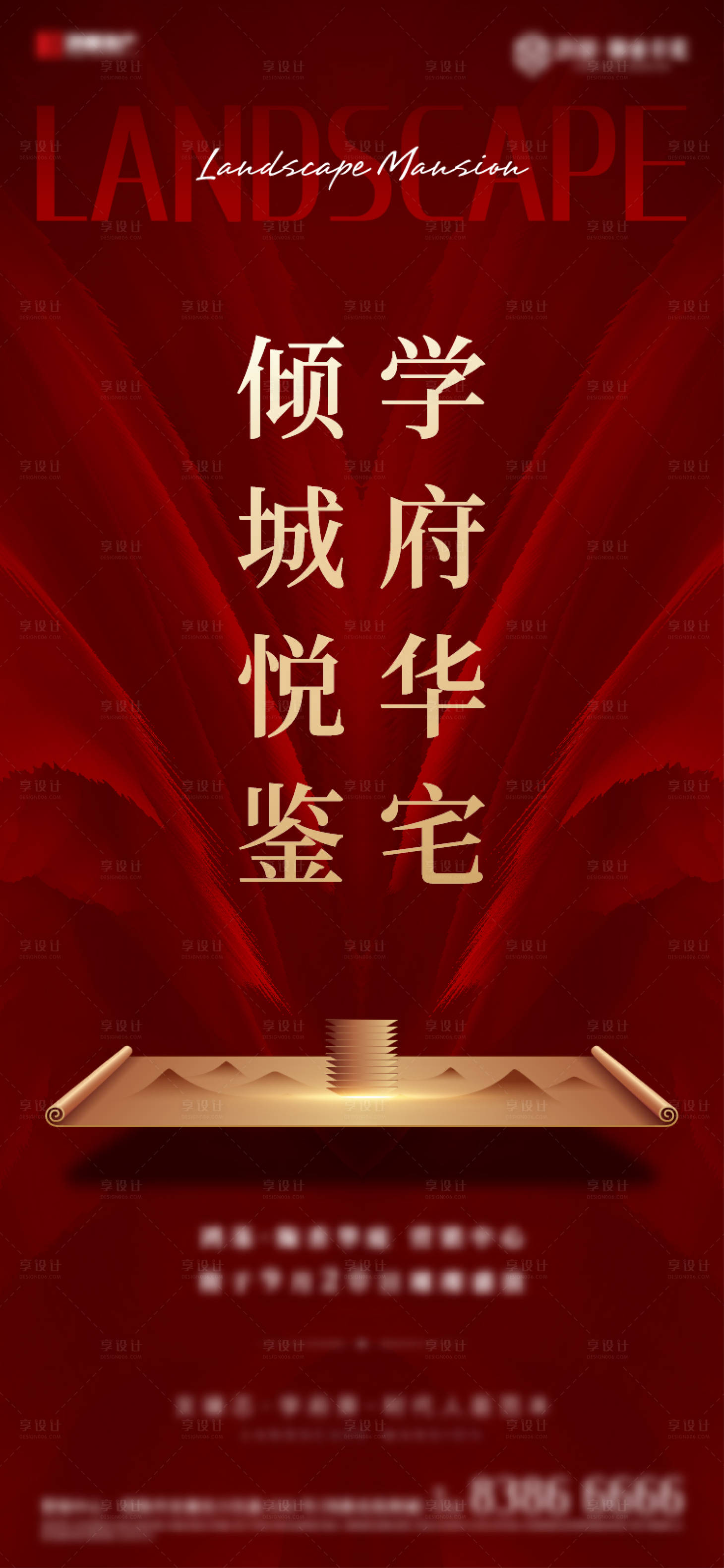 源文件下載【享設計】搜索編號：60440004955242817【書香價值】