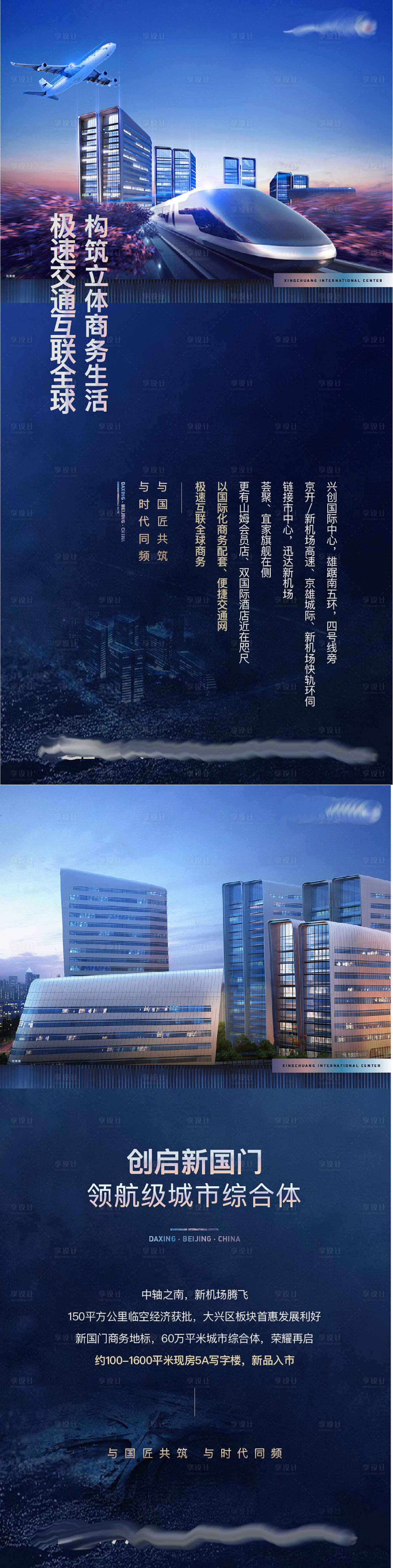 源文件下載【享設計】搜索編號：26350003424709374【地產商務價值點海報】