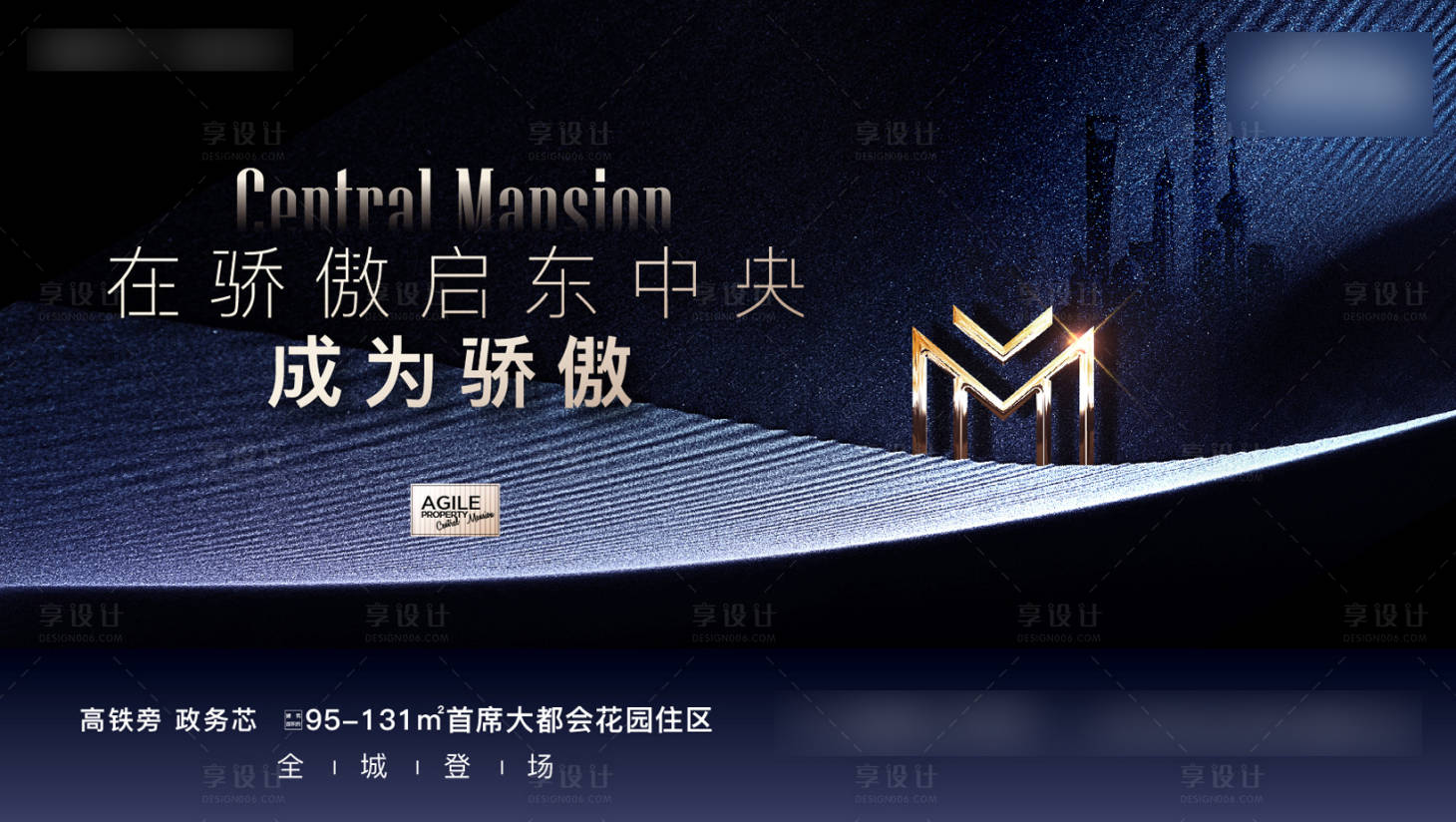 源文件下載【享設計】搜索編號：93610005342999242【地產主畫面展板】