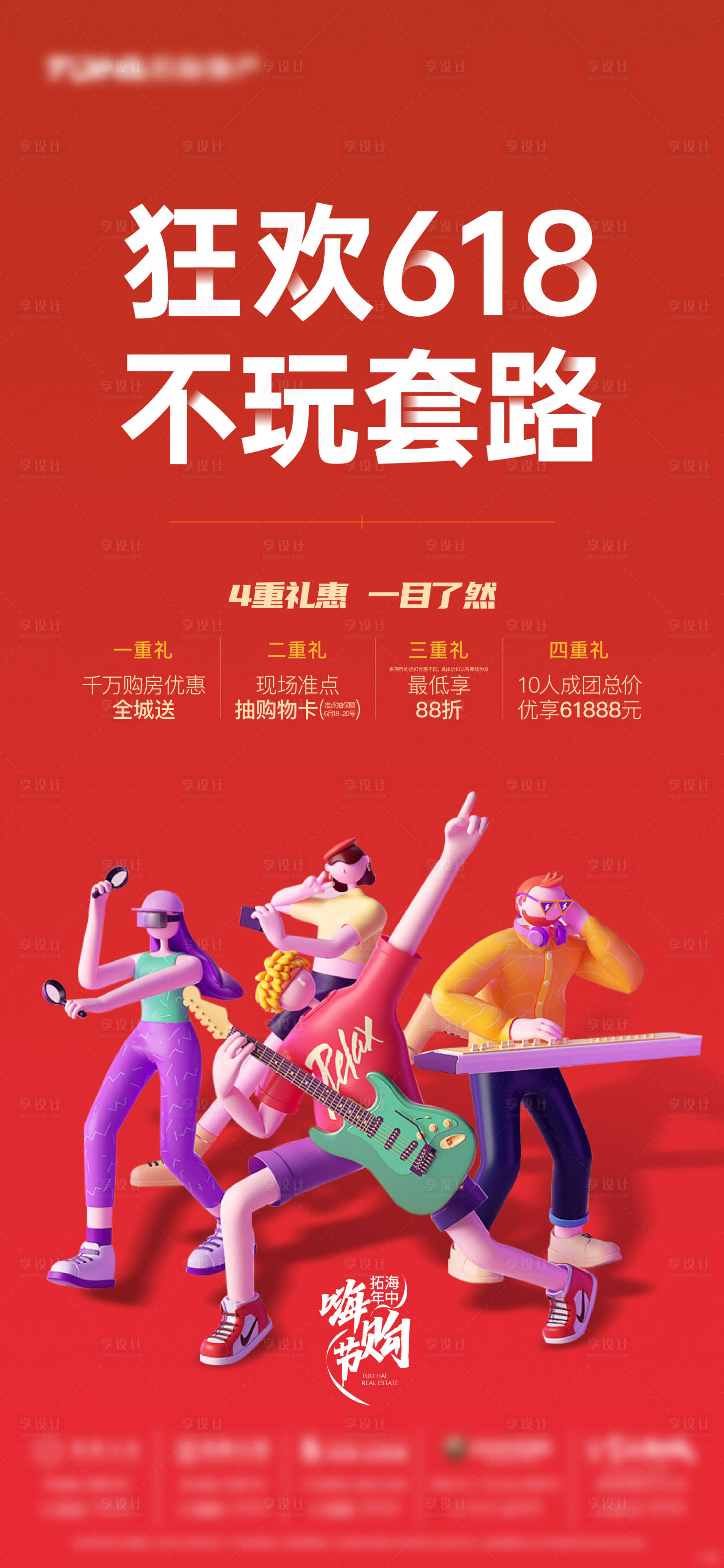 源文件下载【618刷屏】编号：77280005341763148