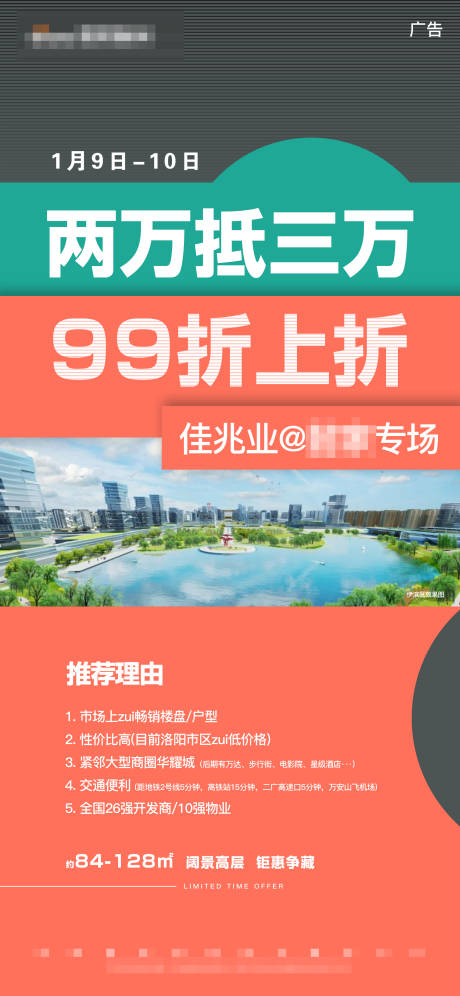 源文件下载【粉色价值点推荐热销火爆专场活动钜惠限】编号：20210607154240151