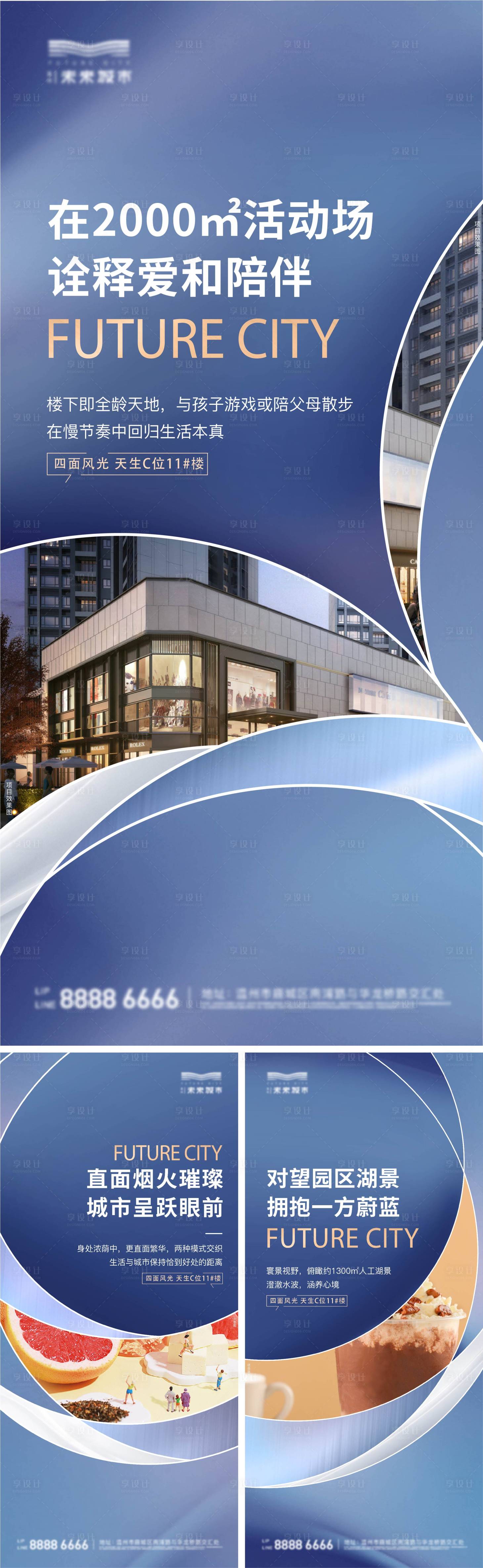 源文件下载【社区价值点系列海报】编号：74400005320169738