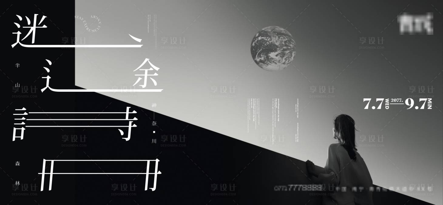 源文件下载【享设计】搜索编号：24410004994357974【地产星际主画面】