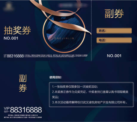 源文件下载【享设计】搜索编号：58780005175785028【地产蓝色抽奖券】