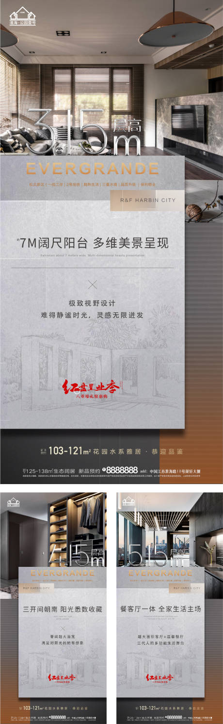 源文件下载【享设计】搜索编号：31780005207259444【地产洋房价值点户型配套微信H5】