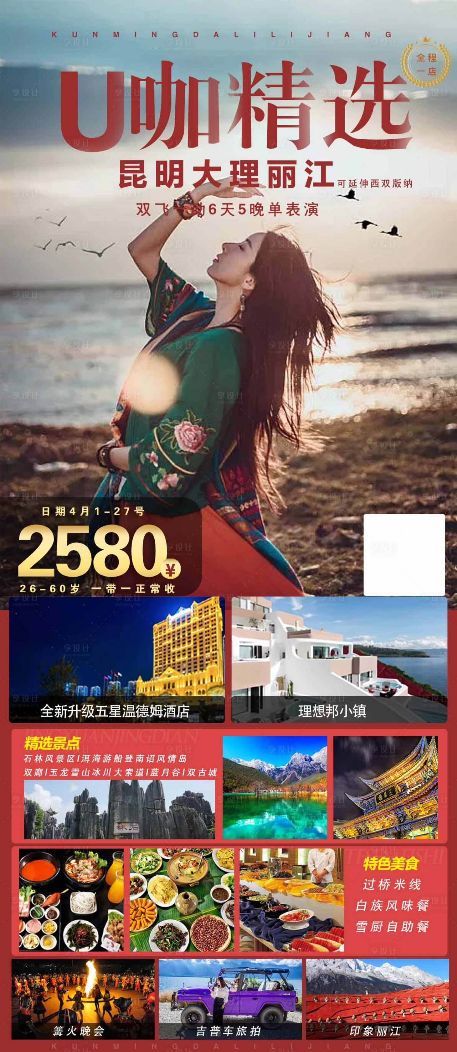 源文件下载【享设计】搜索编号：76440004950916501【U咖精选】