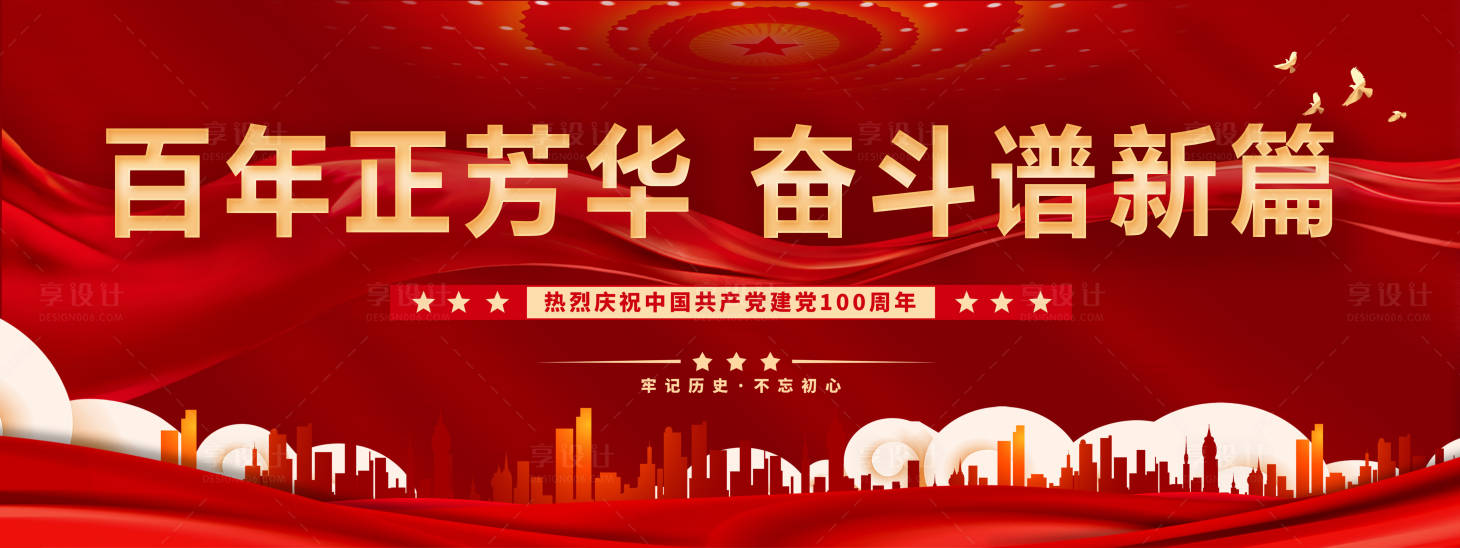 源文件下载【七一建党节背景】编号：60870005220574820