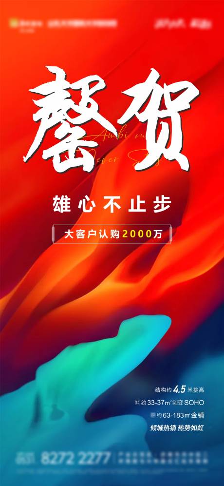 源文件下载【罄贺单图】编号：20210608211259938