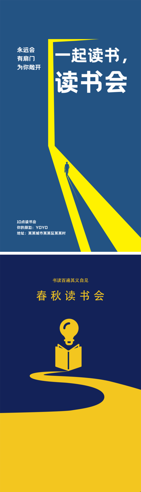 编号：20210622111941967【享设计】源文件下载-读书会