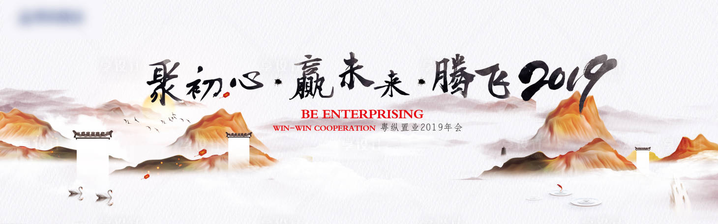 源文件下载【新中式活动背景板】编号：31940005112979472