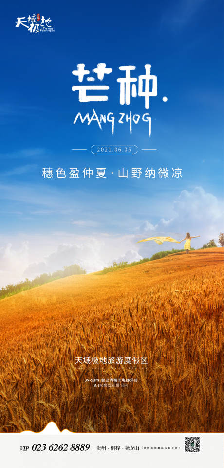 源文件下载【享设计】搜索编号：64710005059415082【节日 】