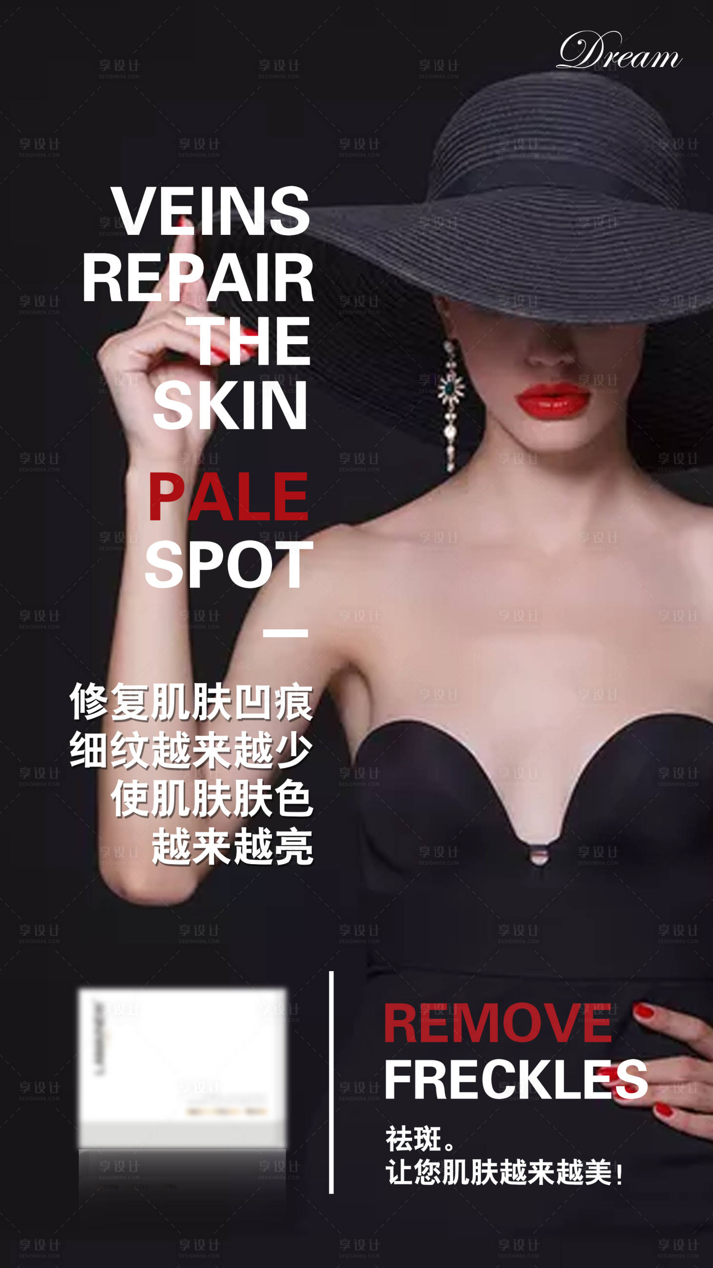 源文件下载【美容产品海报】编号：50630005337845665