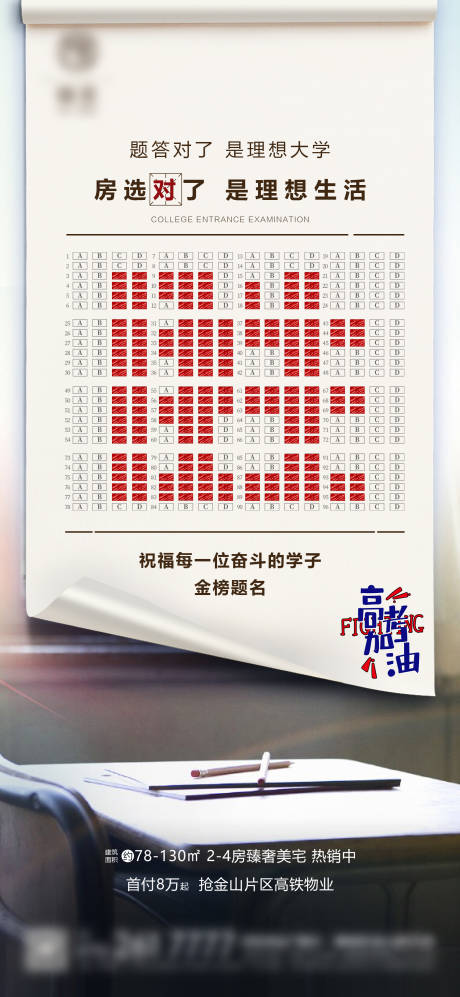 源文件下载【地产广告 】编号：64730005017538827