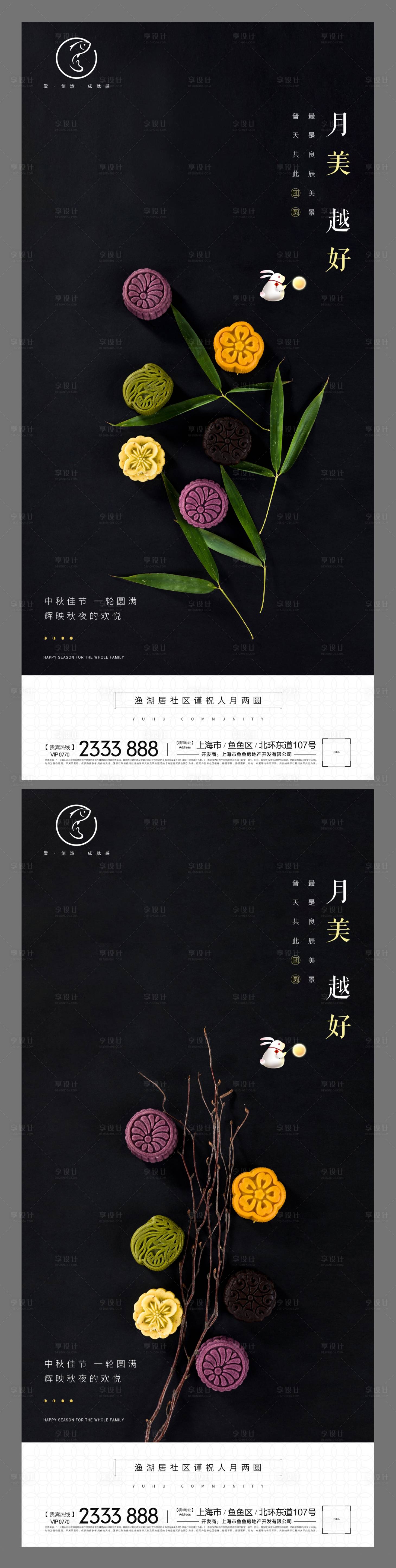 源文件下载【中秋节系列刷屏海报】编号：18380005342467939