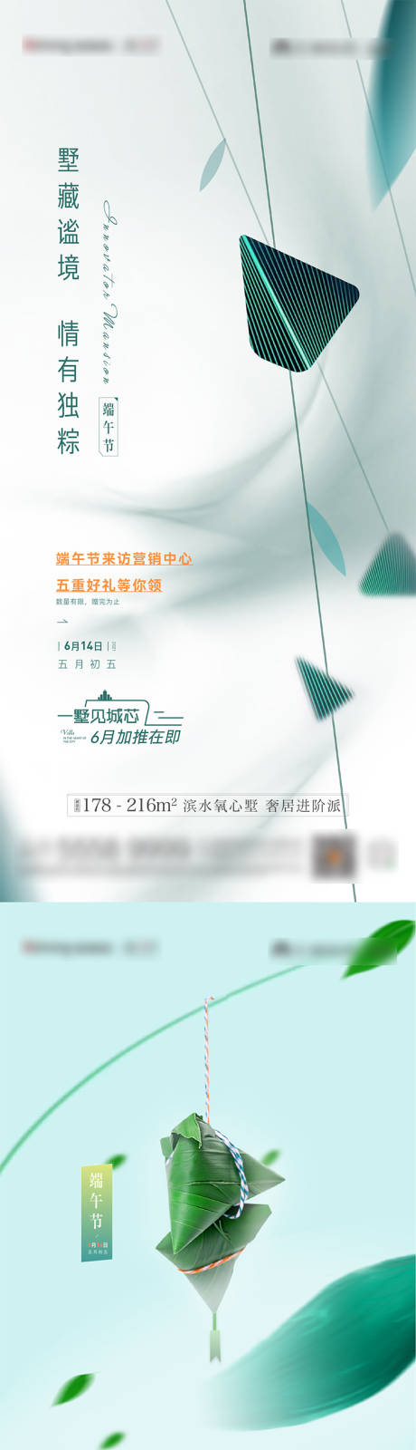 源文件下载【端午节】编号：86340005238201215