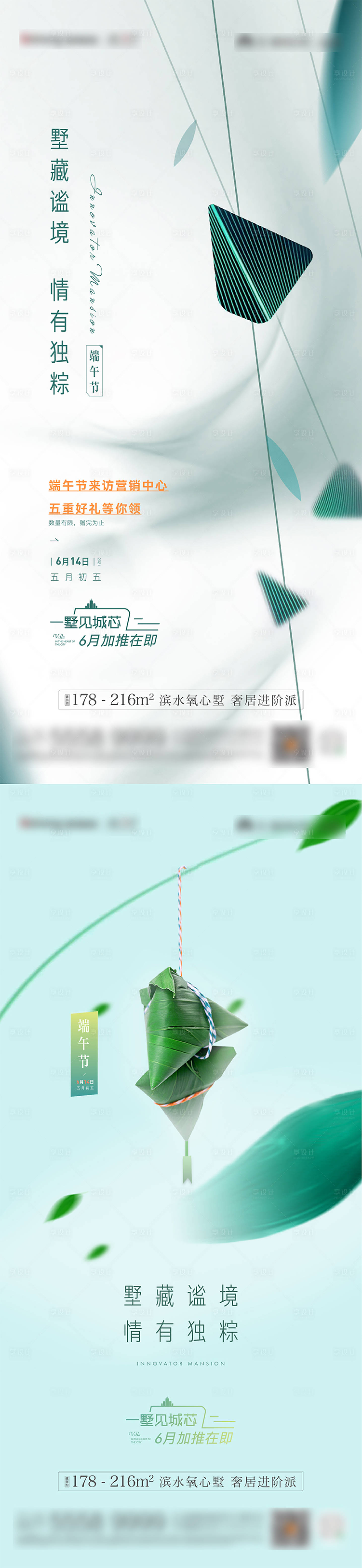 源文件下载【享设计】搜索编号：86340005238201215【端午节】