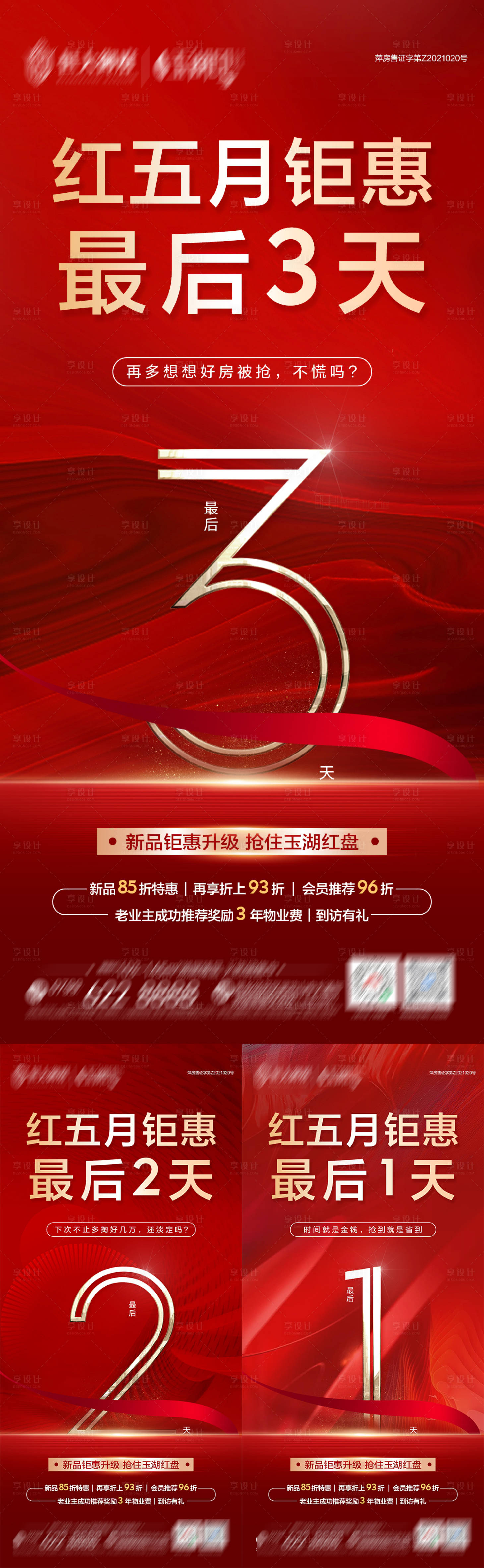 源文件下載【倒計(jì)時(shí)系列】編號(hào)：11760004983561917