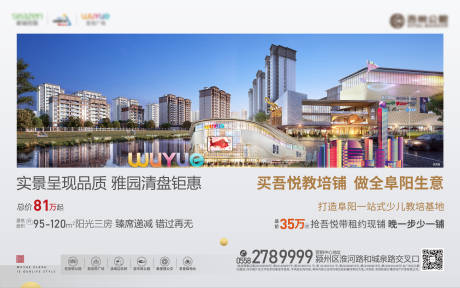 源文件下載【房地產商業廣告展板】編號：28660005179204357