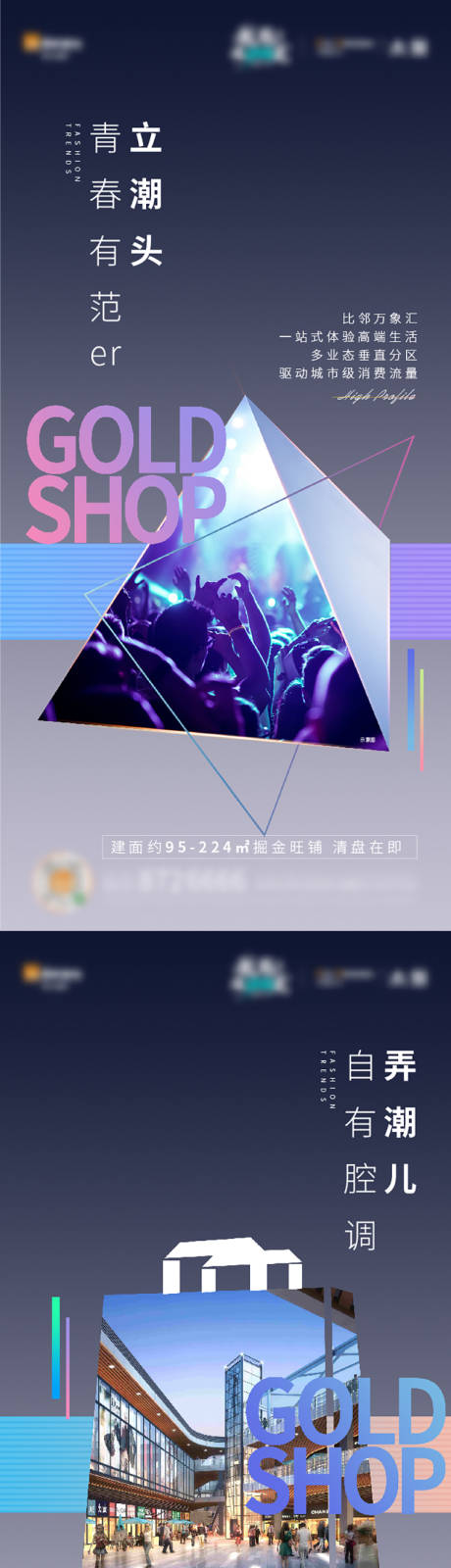 源文件下载【商铺系列价值点单图】编号：90610005238818689