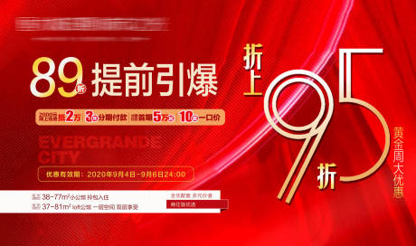 源文件下载【提前引爆黄金周 】编号：92060005211388058