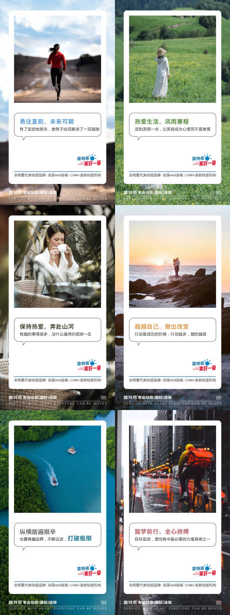 源文件下载【医美励志早安正能量系列海报】编号：72040005212817016