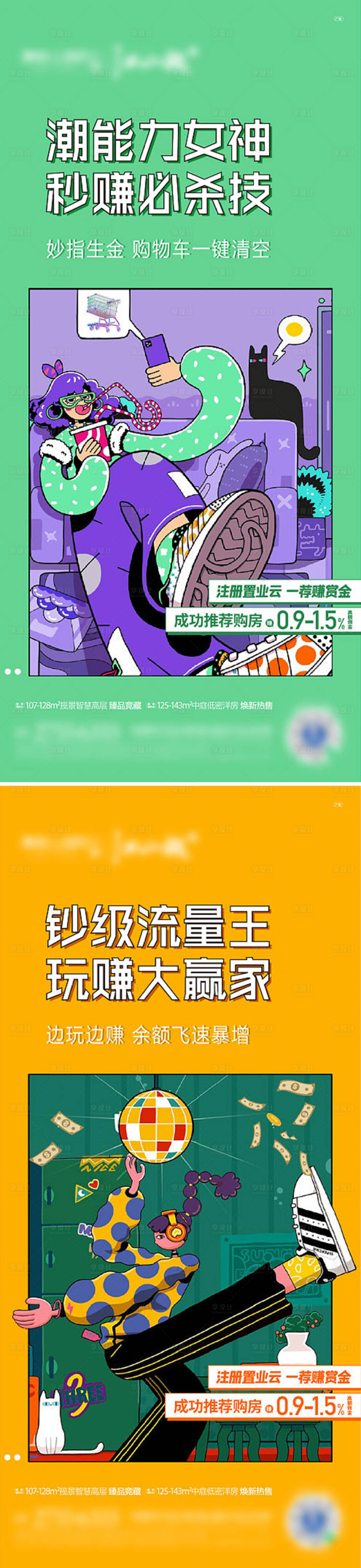 源文件下載【享設計】搜索編號：48770005155414502【全民營銷】