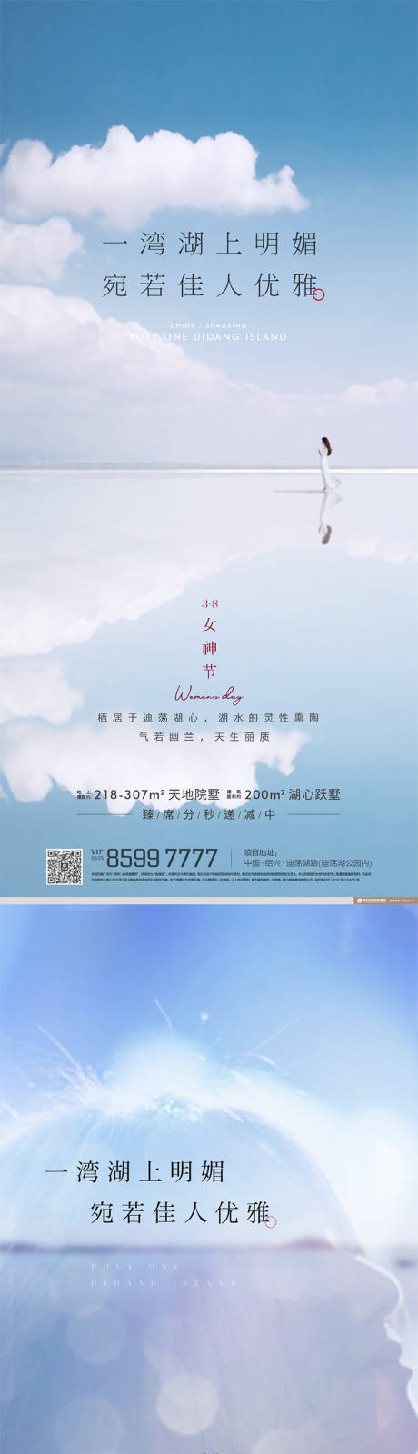 源文件下载【享设计】搜索编号：59260005234781748【地产女神节贴片】