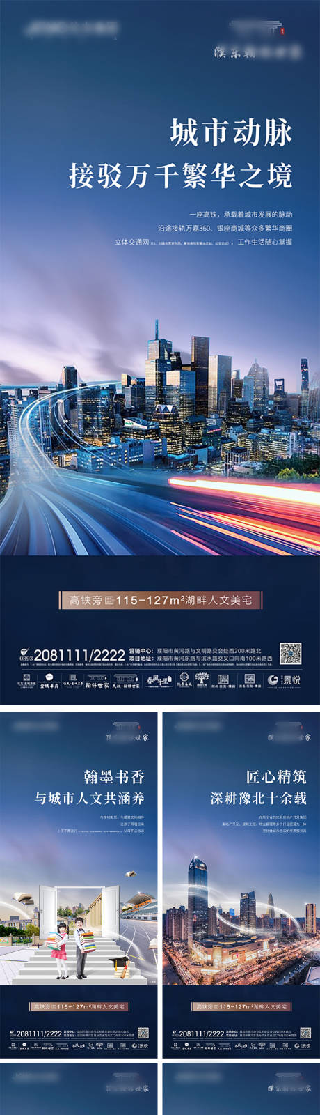 源文件下载【房产项目价值点刷图】编号：33580005008841039