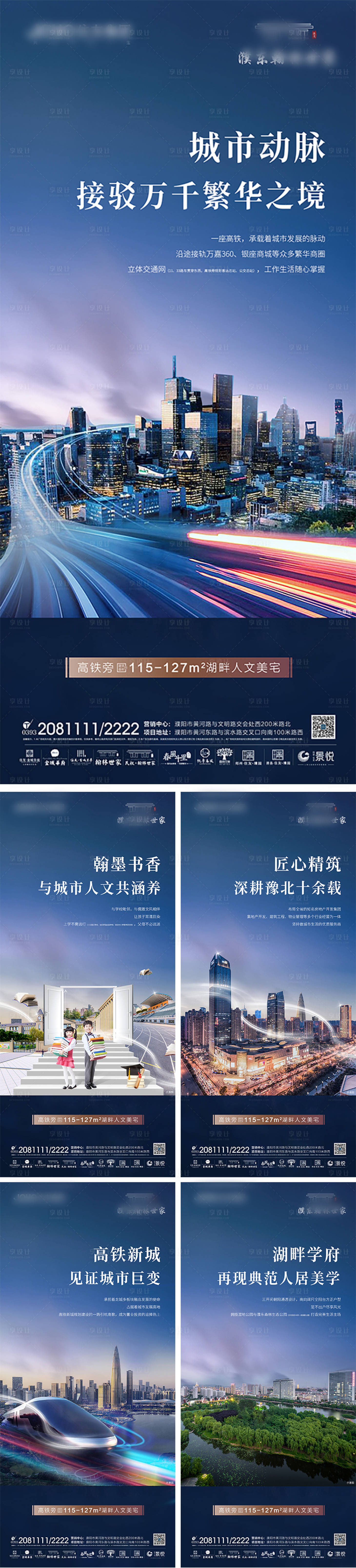 源文件下載【享設(shè)計(jì)】搜索編號(hào)：33580005008841039【房產(chǎn)項(xiàng)目?jī)r(jià)值點(diǎn)刷圖】