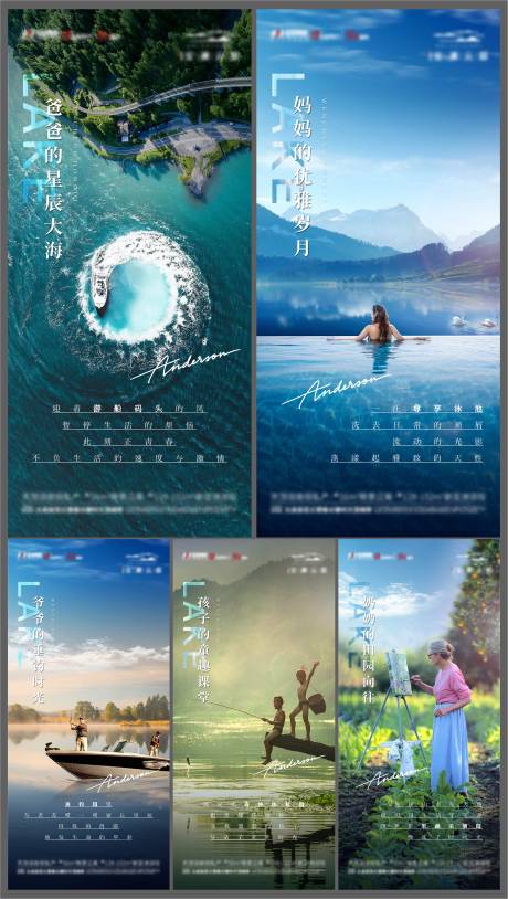 源文件下载【湖院情景系列海报】编号：95370005074739376
