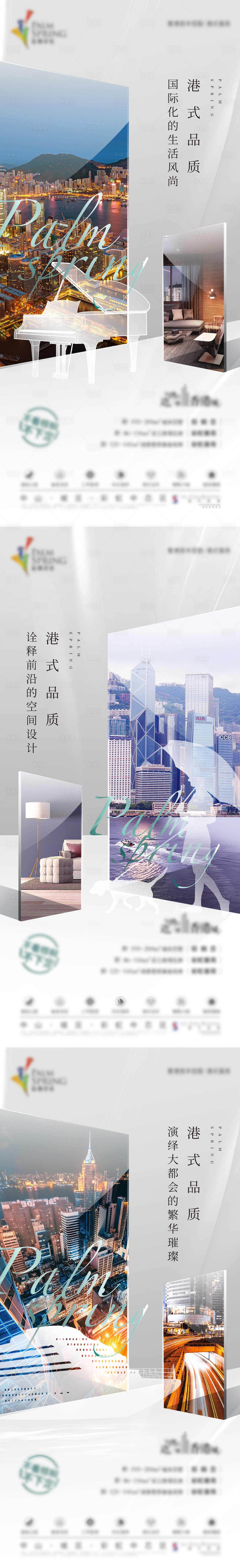 源文件下載【享設(shè)計(jì)】搜索編號(hào)：86950005359221389【地產(chǎn)價(jià)值點(diǎn)系列刷屏單圖】