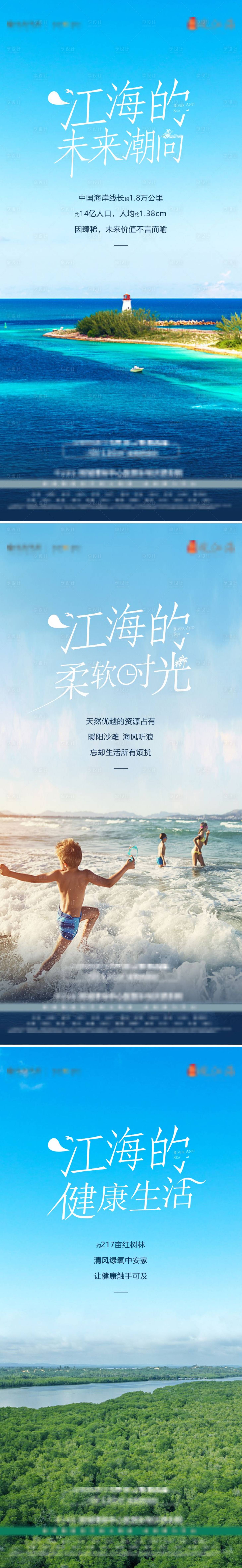 源文件下载【海边海景】编号：96790004944828967
