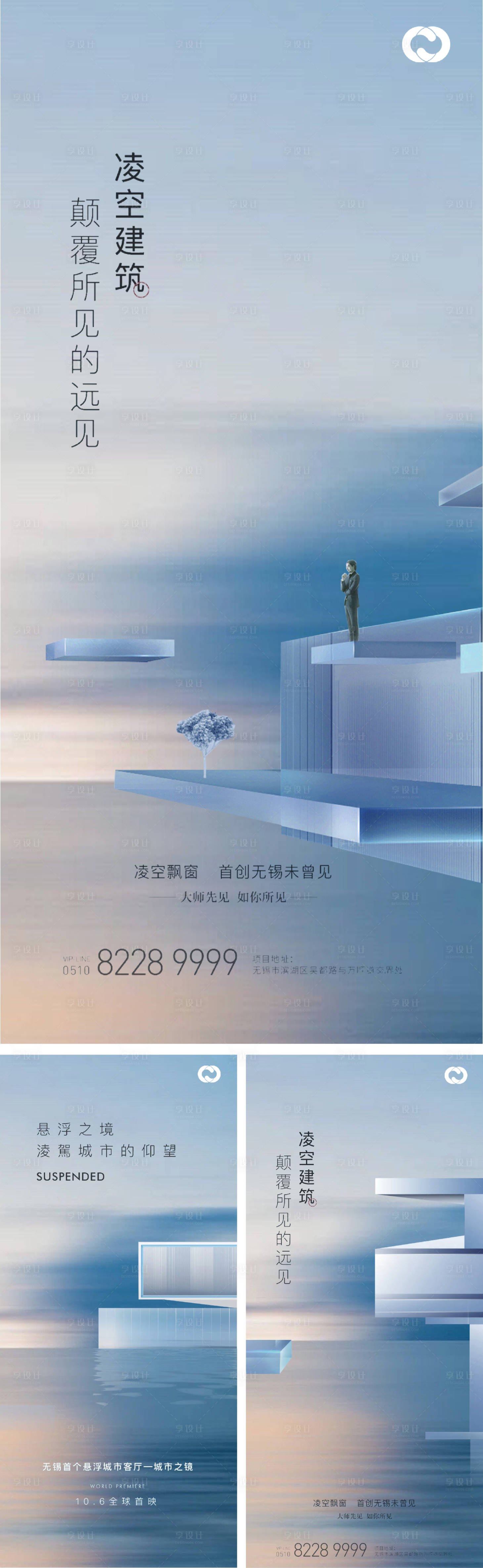 源文件下載【享設計】搜索編號：21770005270627834【現代地產極簡海報價值刷屏別墅洋房提報】