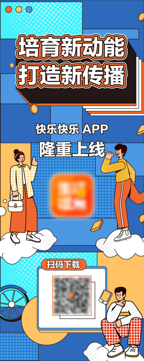 源文件下載【享設計】搜索編號：67610005155952094【時尚商業】