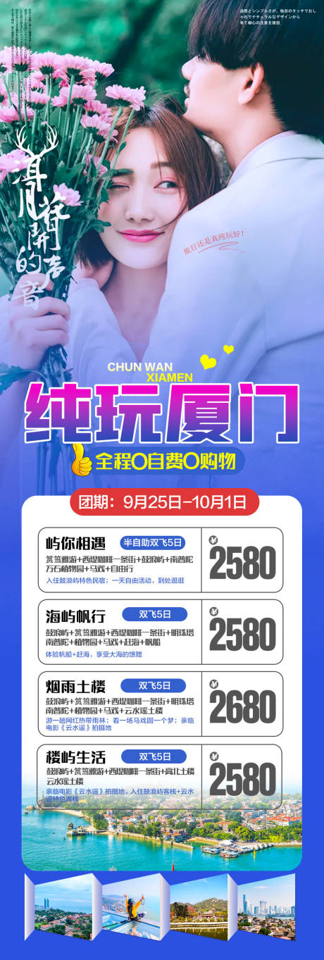 源文件下载【厦门产品集】编号：20210630094152402