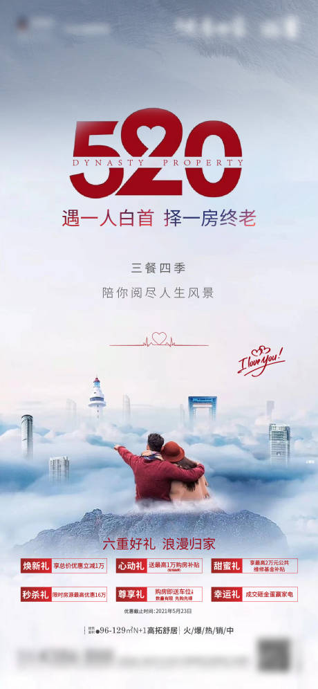 源文件下载【地产中式520】编号：54330005005766031