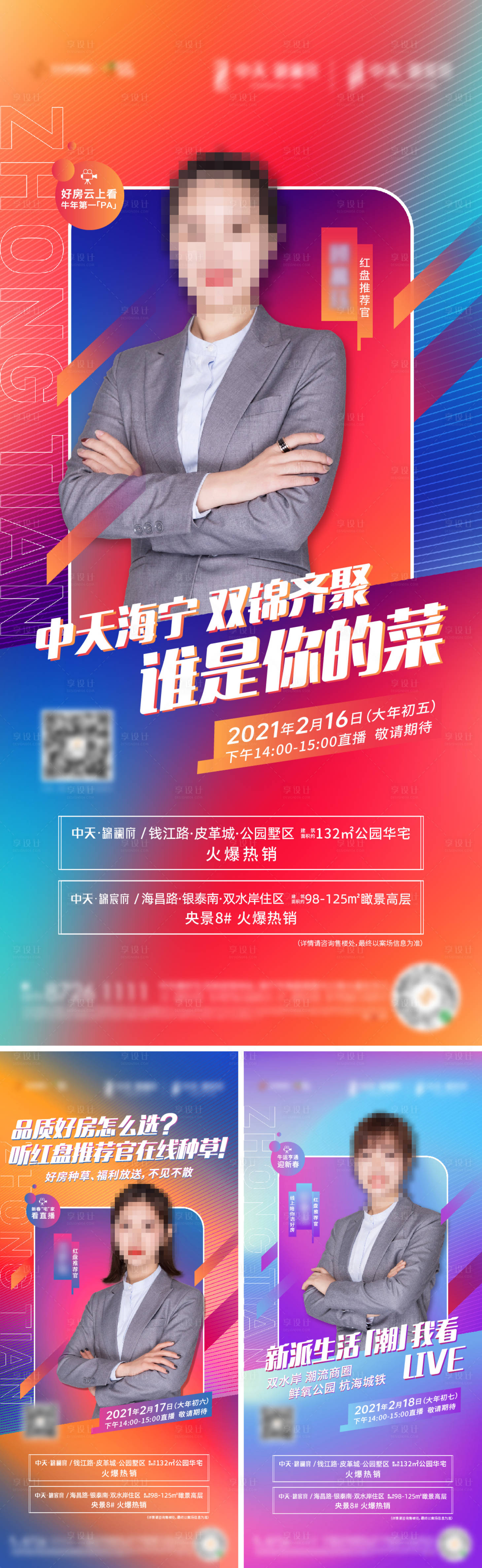 源文件下載【享設(shè)計(jì)】搜索編號(hào)：17270005187991931【直播微信】