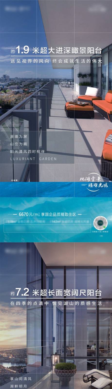源文件下载【阳台价值点】编号：13140005303471648