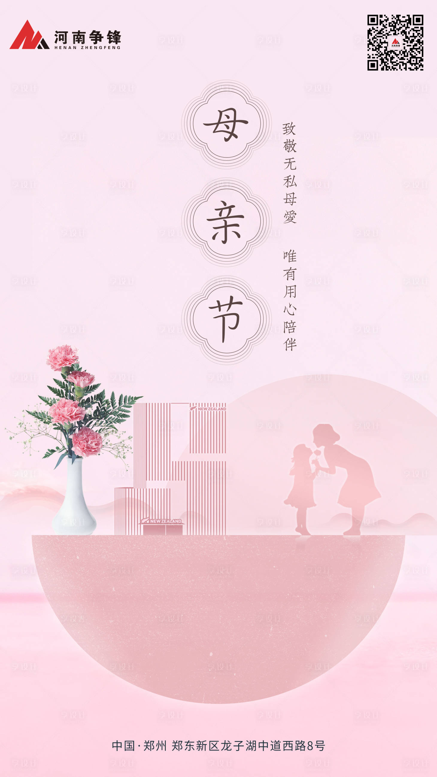 源文件下載【享設(shè)計】搜索編號：55860005043127406【母親節(jié)海報】