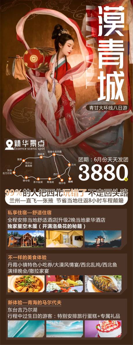 源文件下載【享設(shè)計】搜索編號：72380005133427569【漠青城】