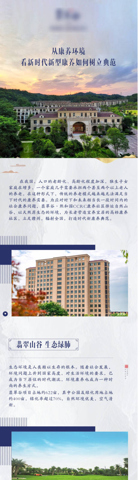 源文件下载【地产价值点长图】编号：90560005252651531