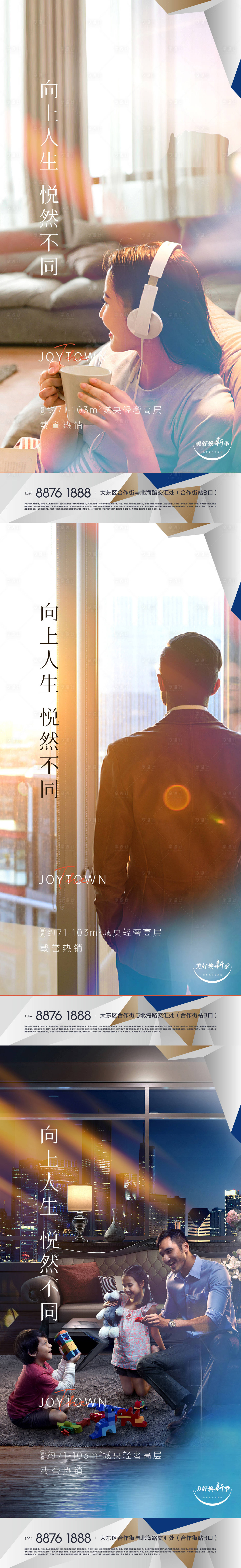 源文件下载【享设计】搜索编号：75460005144602606【地产价值点系列海报】