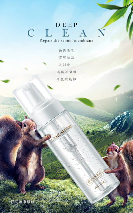 源文件下載【享設計】搜索編號：85480004949322861【化妝品海報】