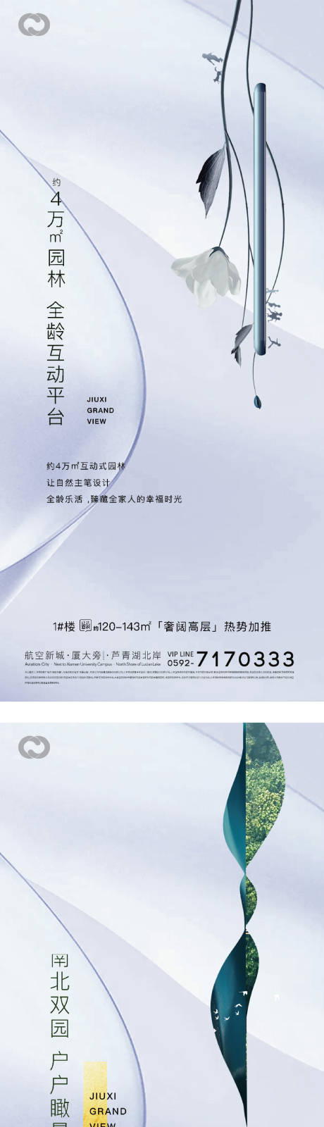 源文件下载【地产海报住宅湖景公园极简现代价值点】编号：64060005298277237