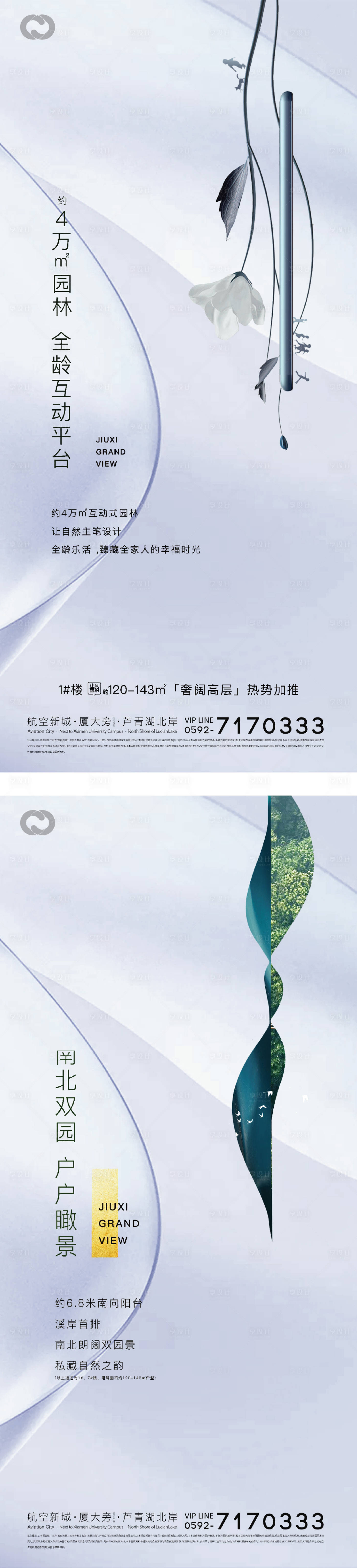 源文件下載【享設計】搜索編號：64060005298277237【地產海報住宅湖景公園極簡現代價值點】