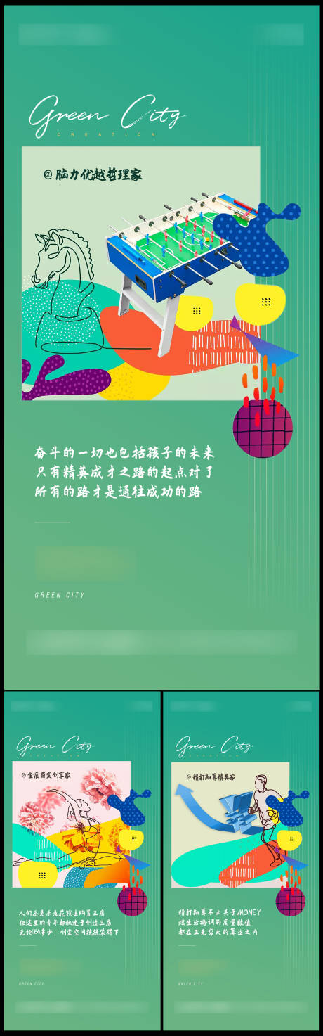 源文件下載【享設計】搜索編號：61440005294757315【地產人物對話抽象風系列海報】