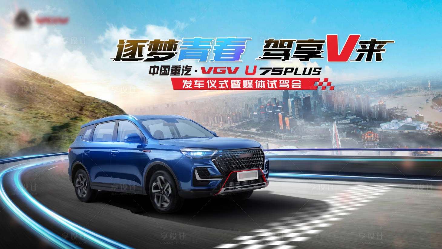 源文件下载【汽车媒体试驾背景】编号：53910005350222313