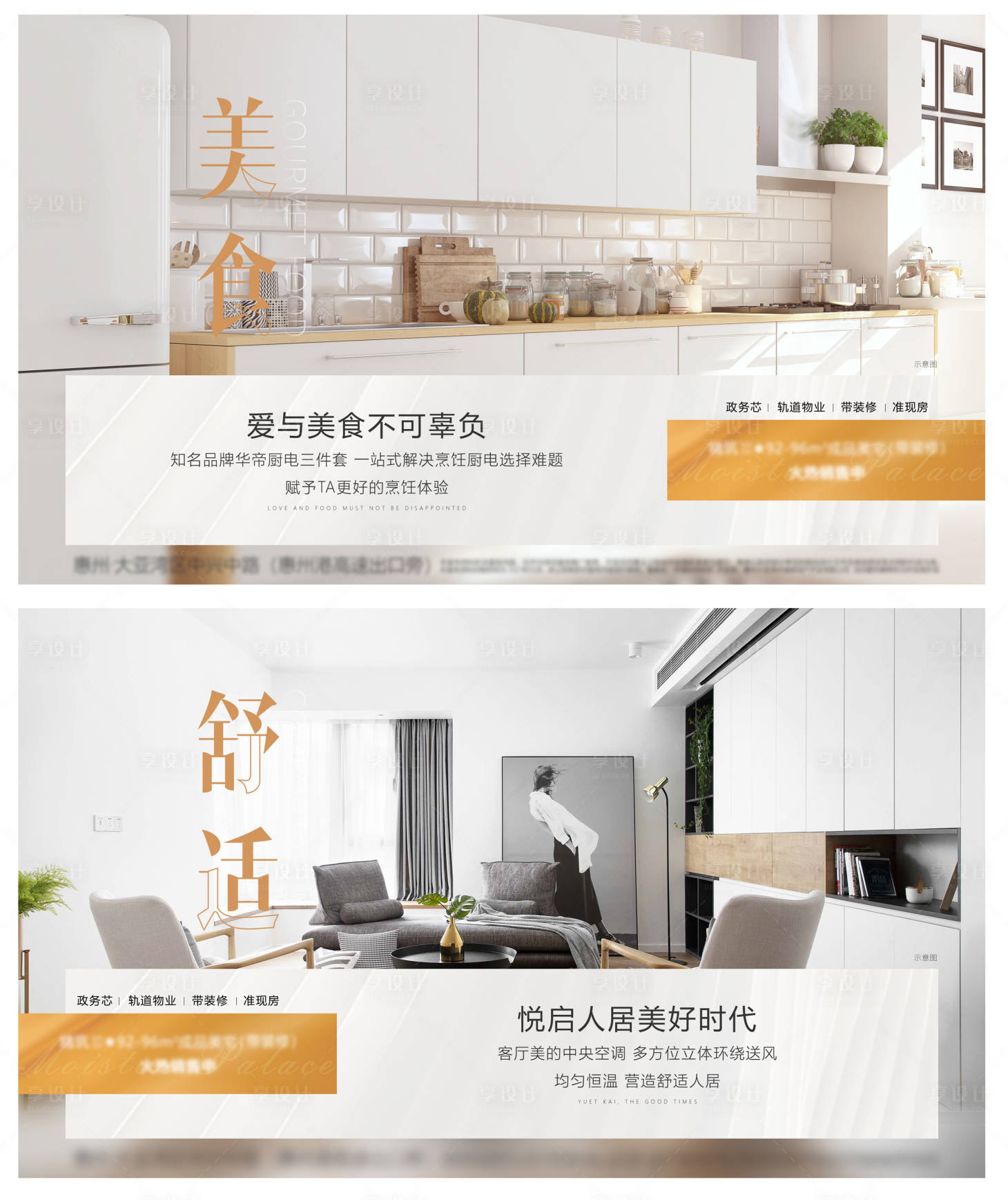 源文件下載【享設計】搜索編號：85060005018041023【地產廣告 】