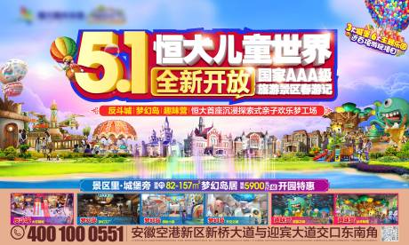 源文件下载【儿童城堡世界】编号：38130005342514888